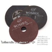  ใบตัดตรามือ Woshol